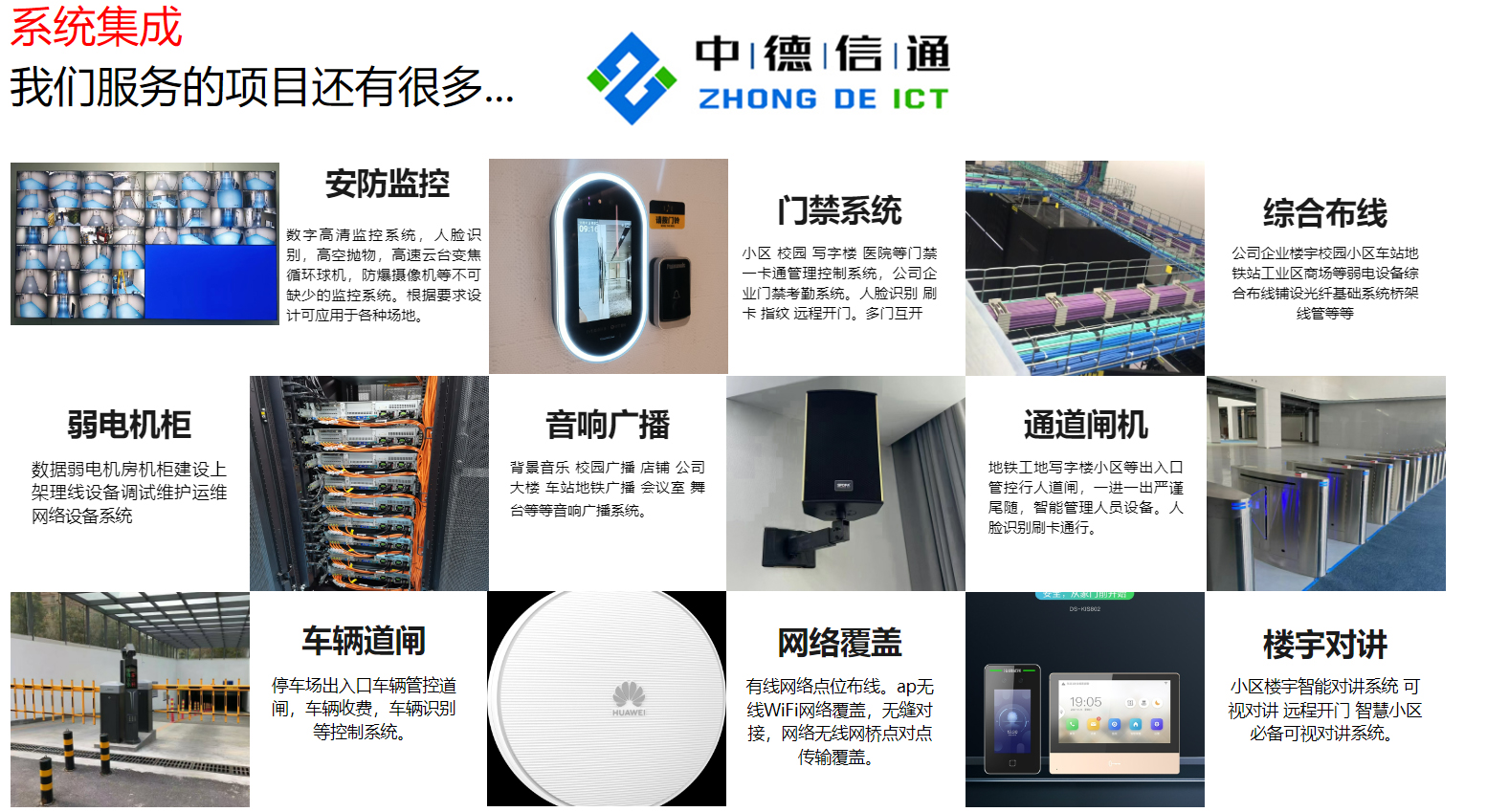 深圳辦公室網(wǎng)絡(luò)布線 為何專業(yè)與正規(guī)是您唯一的選擇