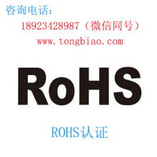 深圳市立訊產品技術服務有限公司 CE、FCC、RoHS認證的專業技術咨詢伙伴