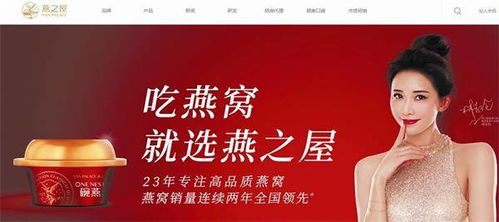 均稱銷量全國領先，燕之屋與小仙燉誰為燕窩市場“領頭燕”？