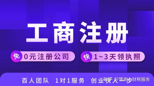初創團隊注冊信息咨詢服務公司的完整指南
